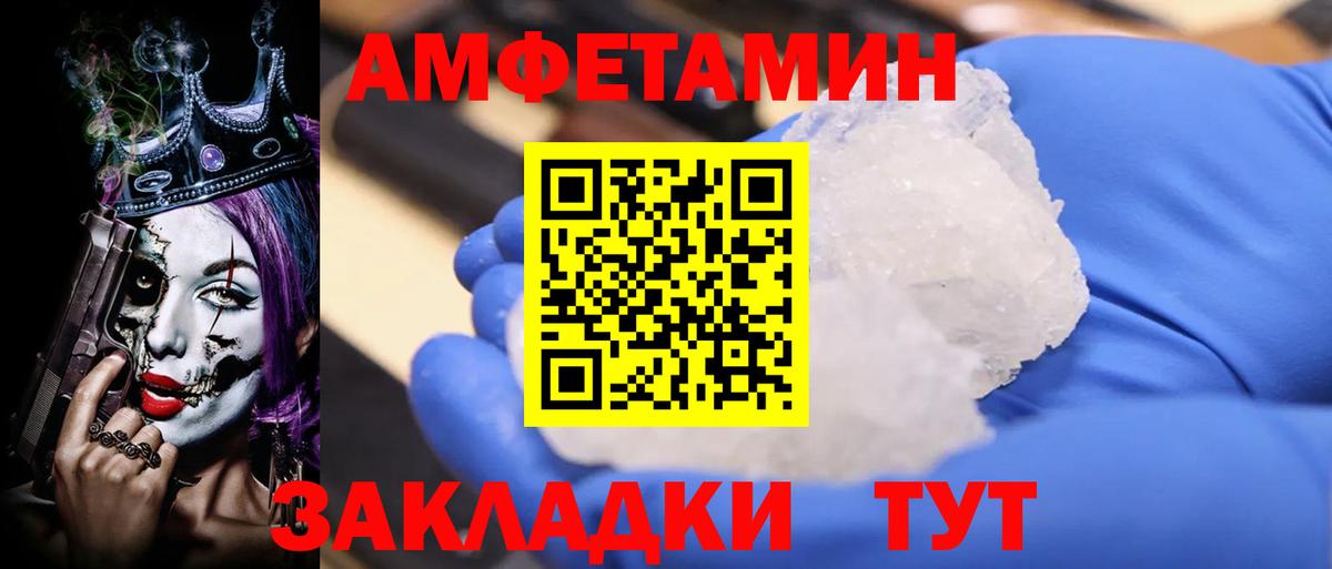 Амфетамин Premium Сибай