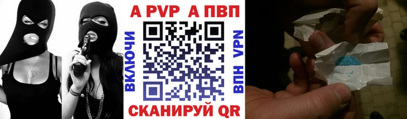 APVP кристаллы  магазин продажи наркотиков  Сибай 