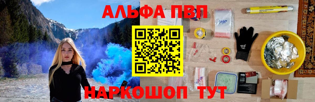 Alpha PVP Crystall Сибай