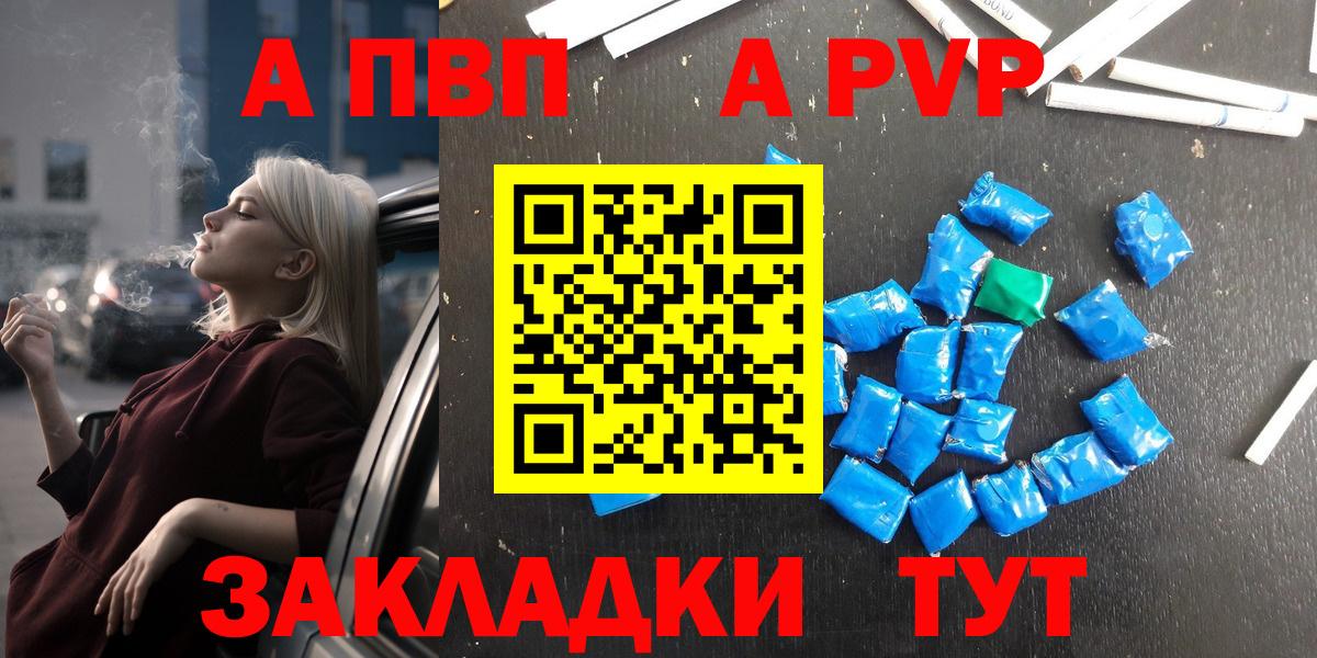 A PVP крисы CK  где продают наркотики  Вход с VPN  Сибай  Alpha PVP СК КРИС 