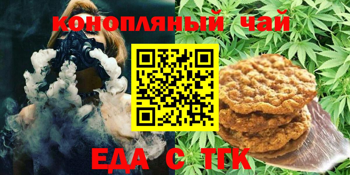 Canna-Cookies конопля  Вход с VPN  Сибай 
