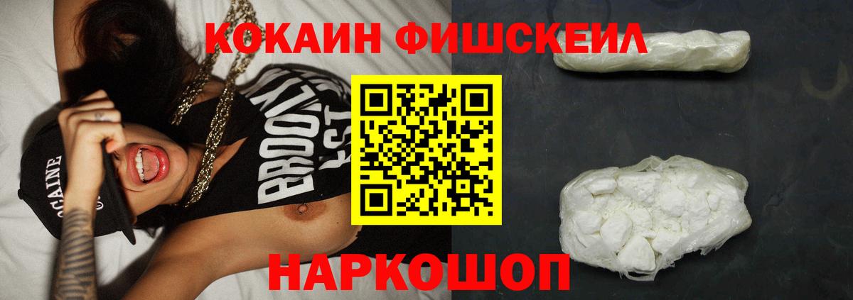 КОКАИН Эквадор  Вход с VPN  Сибай  COCAIN Боливия 
