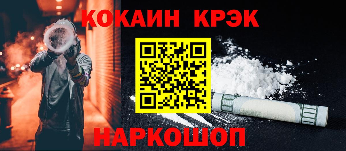 КОКАИН VHQ Сибай