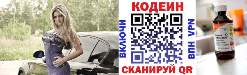 Кодеин напиток Lean (лин)  цена наркотик  Сибай 