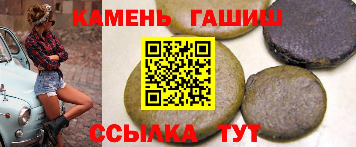 ГАШИШ ice o lator  Вход с VPN  Гашиш 40% ТГК  Сибай 