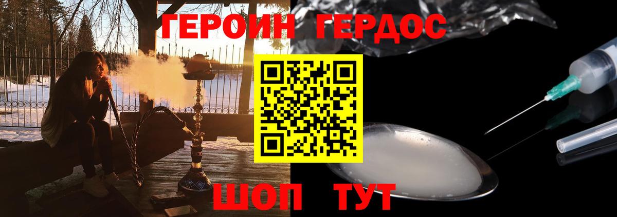 Героин VHQ  Вход с VPN  ГЕРОИН  Сибай 