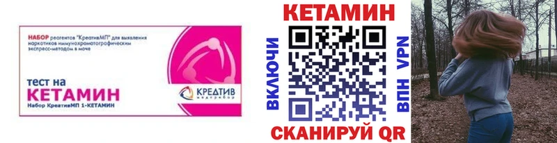 как найти закладки  Сибай  Кетамин VHQ 