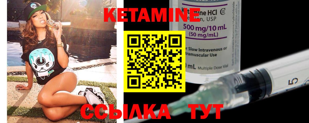 Кетамин ketamine Сибай