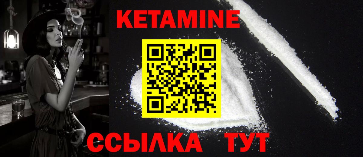 КЕТАМИН VHQ  Вход с VPN  Кетамин ketamine  Сибай 