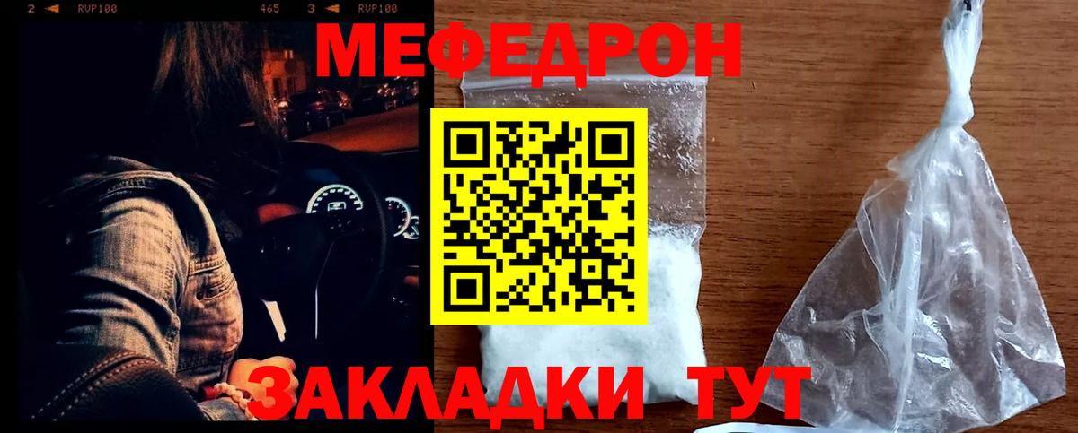 МЕФ кристаллы Сибай