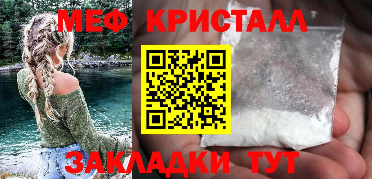 МЯУ-МЯУ  МЕФ VHQ  Вход с VPN  закладки  Сибай  Меф mephedrone  Меф 