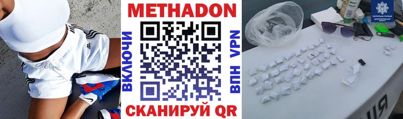 Метадон мёд  гидра как войти  маркетплейс наркотические препараты  сколько стоит  Сибай 