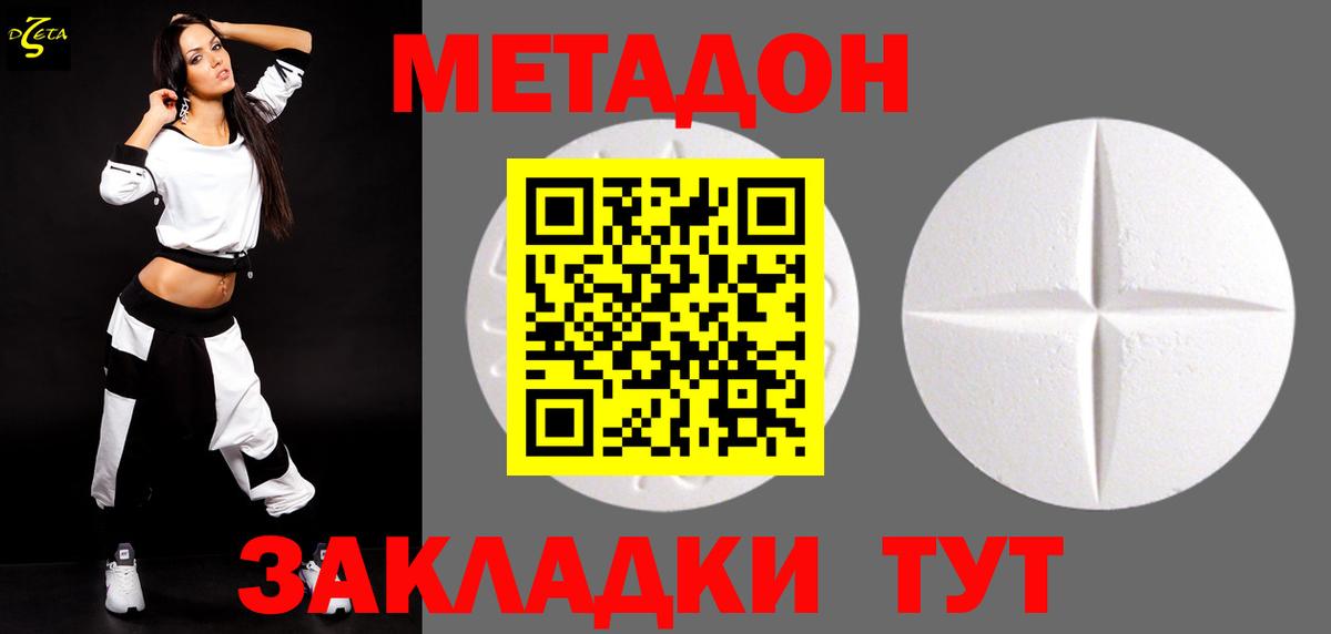 Сибай  МЕТАДОН кристалл  Вход с VPN 