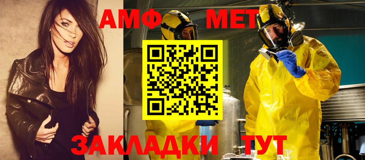 Первитин Methamphetamine  Первитин Methamphetamine  Метамфетамин  Вход с VPN  Сибай 