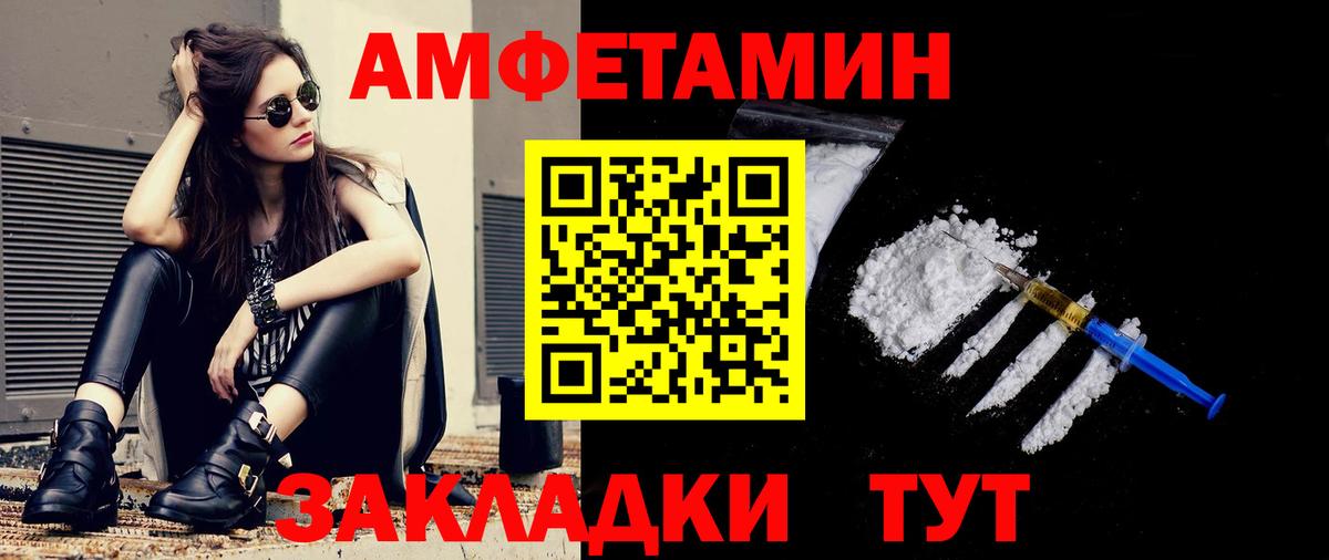 МЕТАМФЕТАМИН пудра Сибай