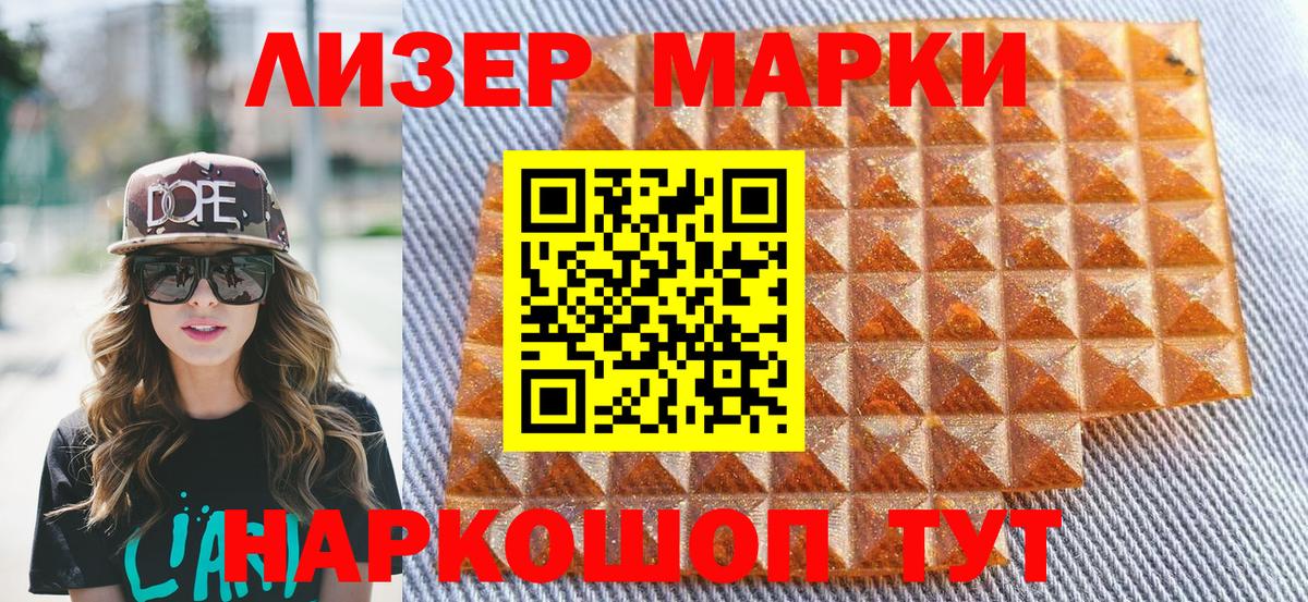 Марки NBOMe  Вход с VPN  Сибай  Марки 25I-NBOMe 1,5мг 
