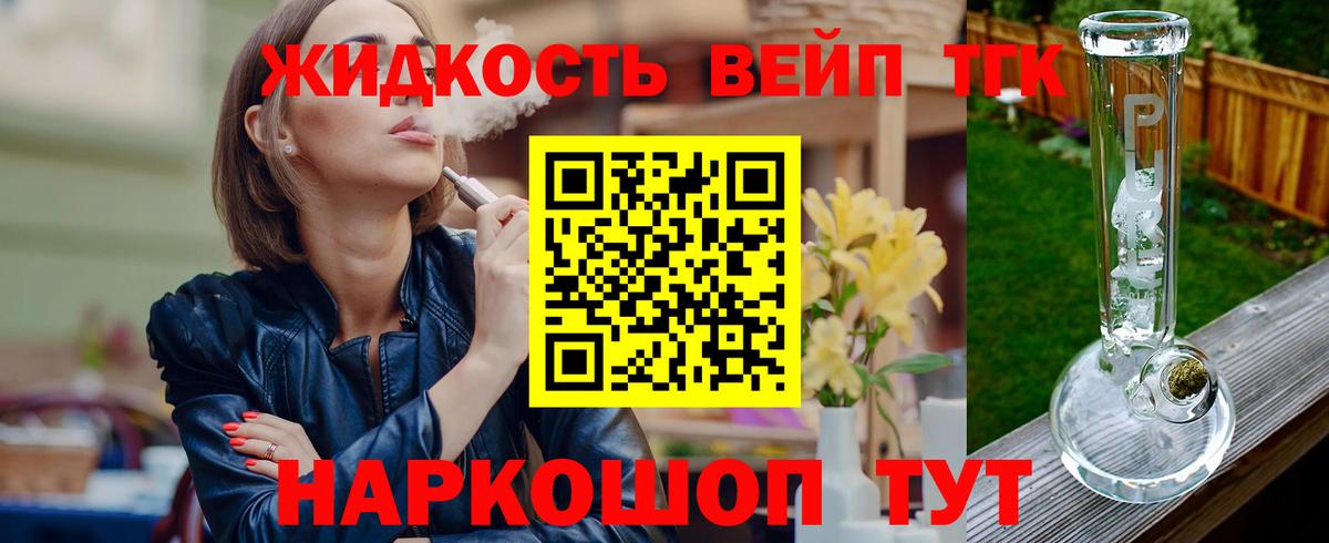 ТГК THC oil  ТГК жижа  Сибай  Вход с VPN 